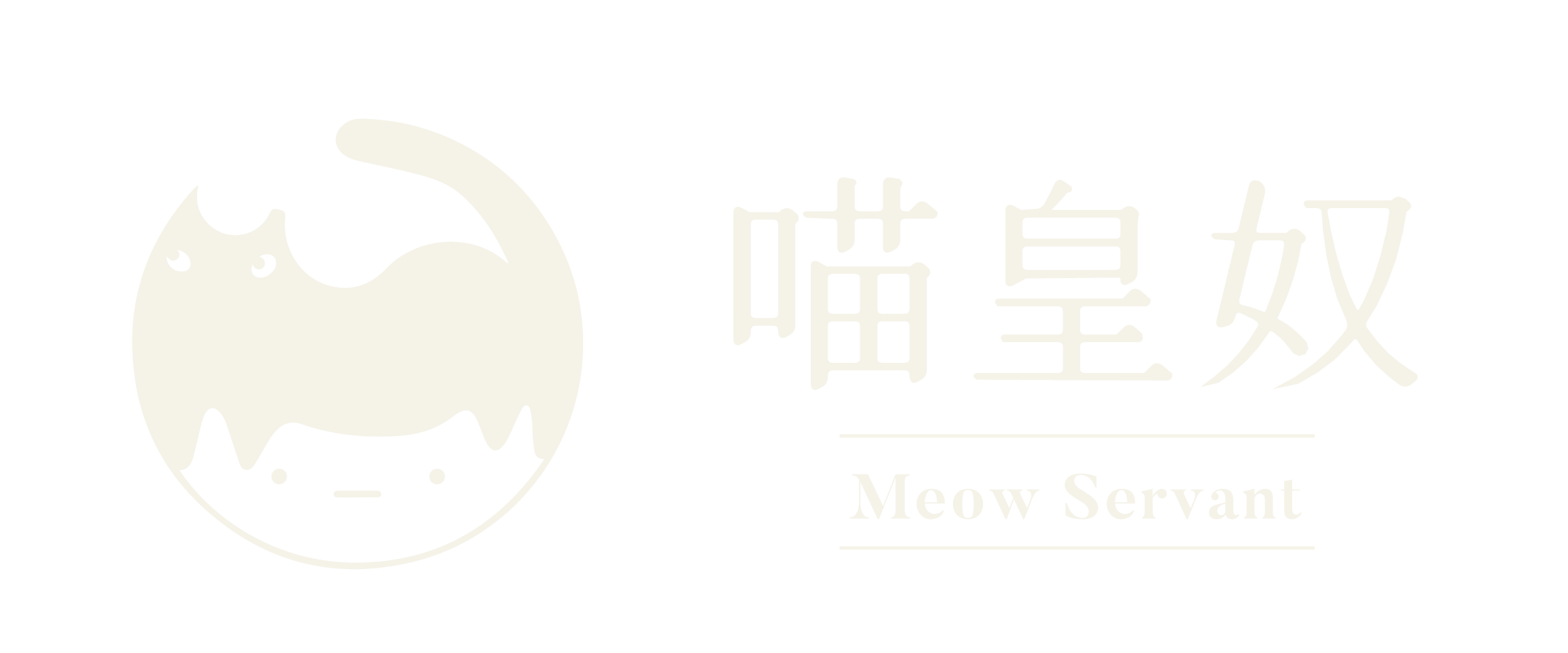 喵皇奴,Meow servant