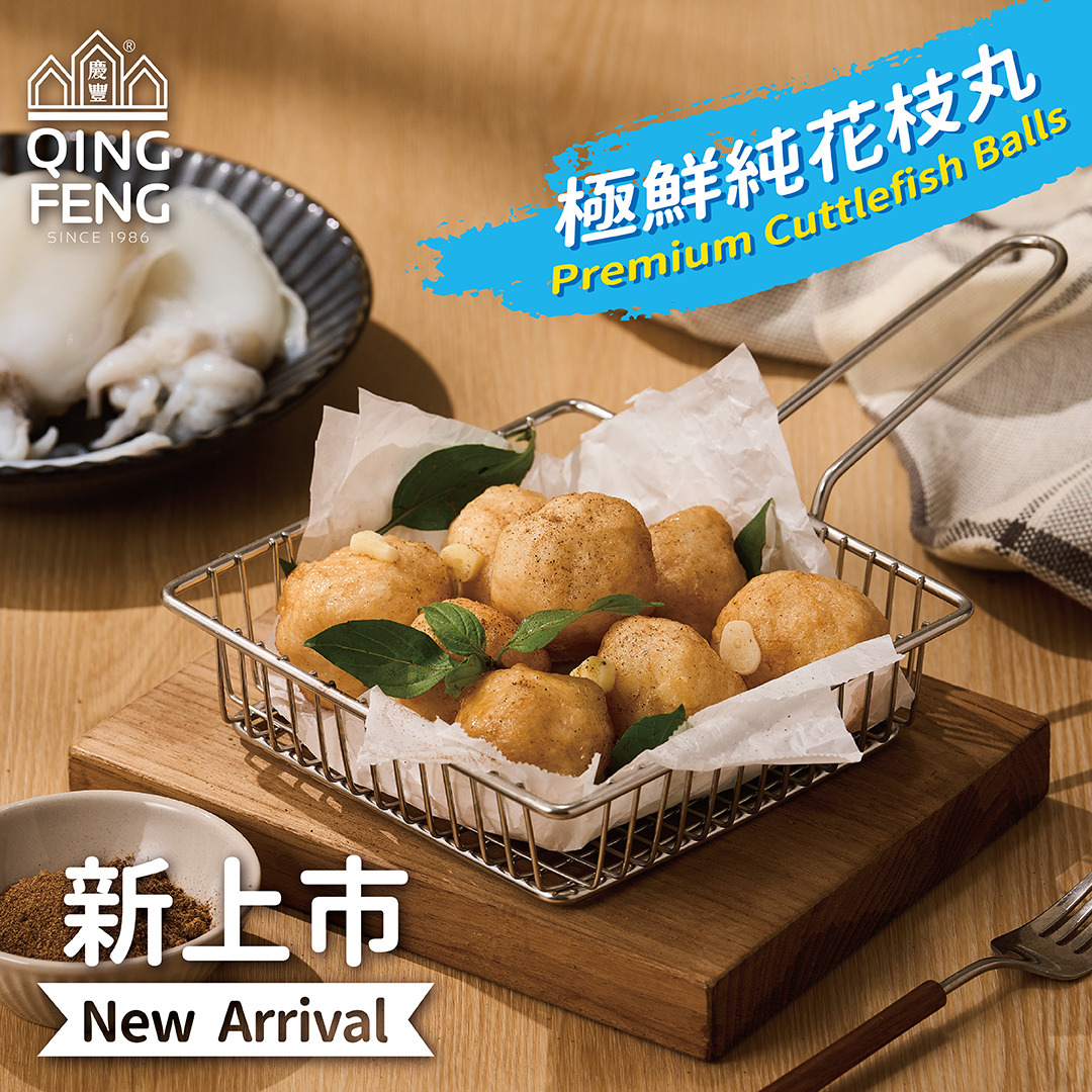 極鮮純花枝丸