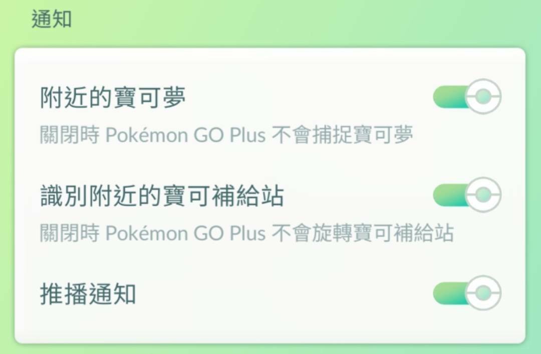 寶可夢GO pokemon go 自動抓 自動補給