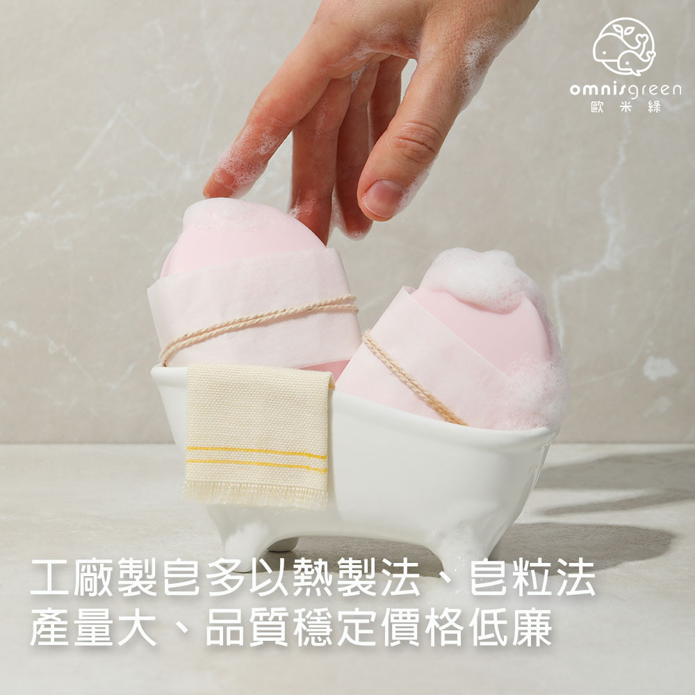 肥皂 香皂 手工皂差別在哪裡?