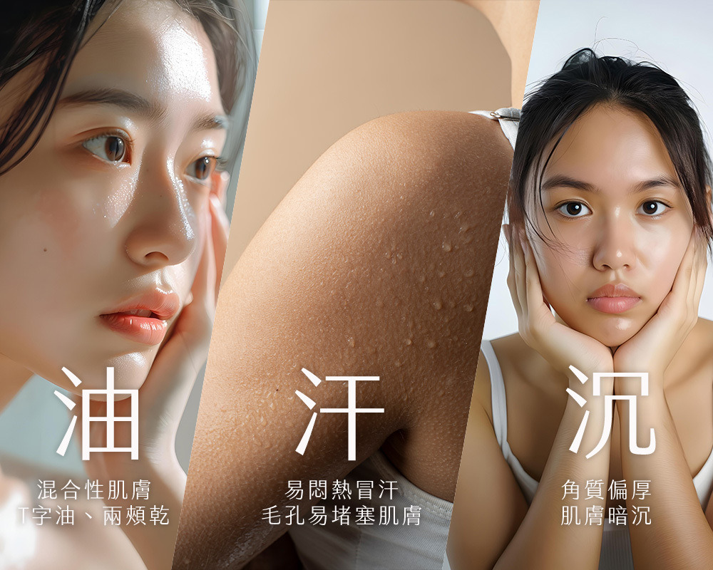 玫瑰岩鹽淨膚皂