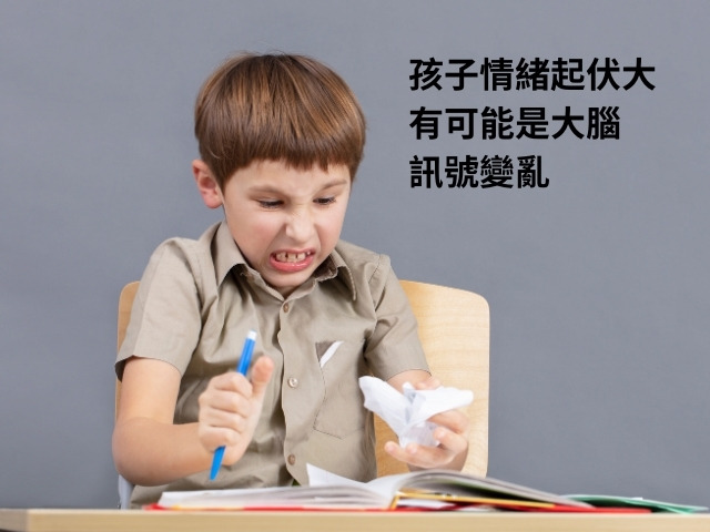 如何幫助孩子情緒更穩定?