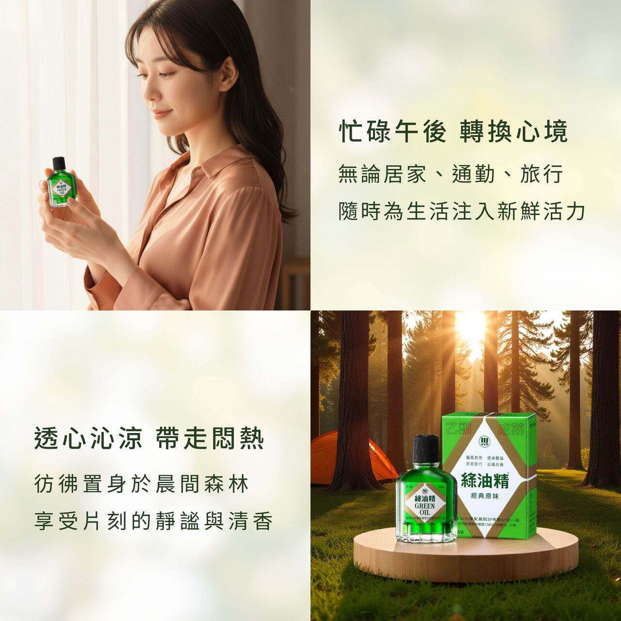 居家,通勤,旅行