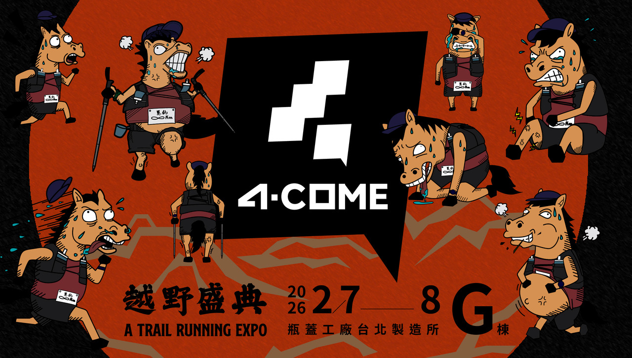 越野盛典|馬的 F.U.C.K