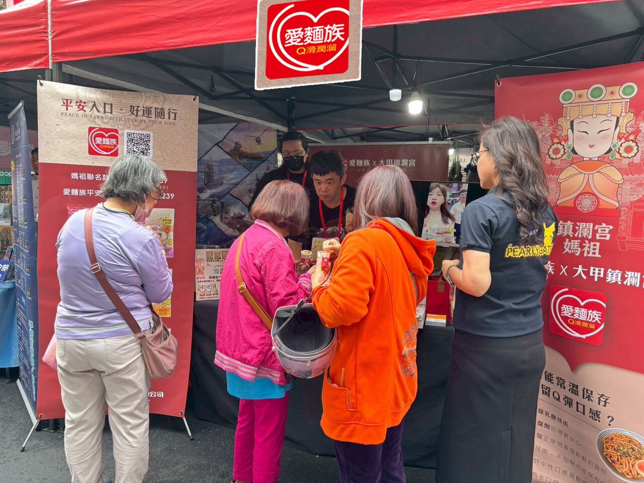 愛麵族大甲媽祖聯名平安麵-市集活動現場
