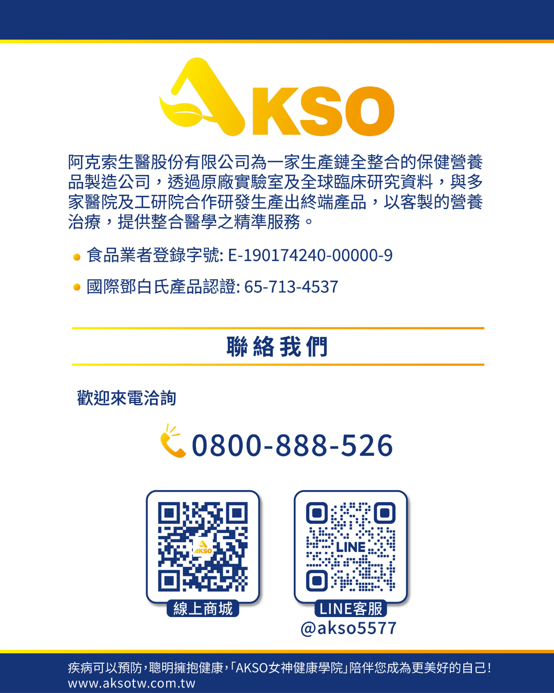葉黃素,玉米黃素,乾眼症,飛蚊症,黃斑部病變