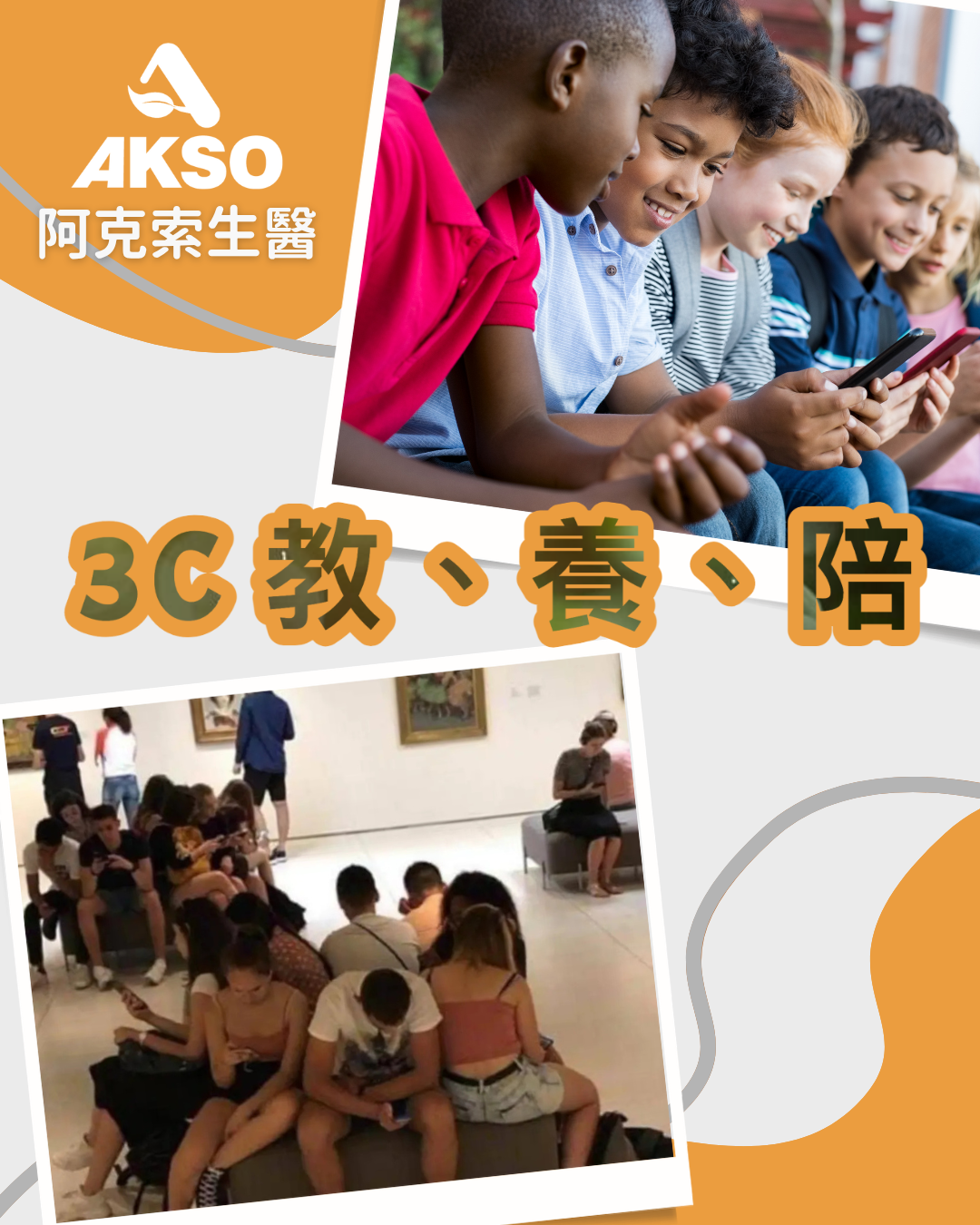 葉黃素,玉米黃素,乾眼症,飛蚊症,黃斑部病變