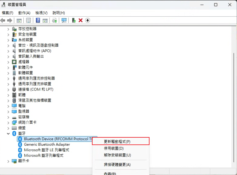 藍芽消失了怎麼辦?