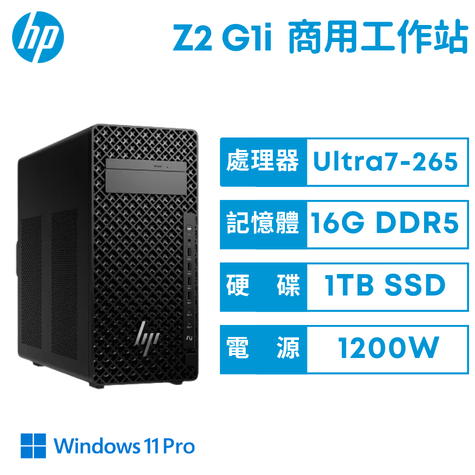 HP Z2 Tower G1i 工作站