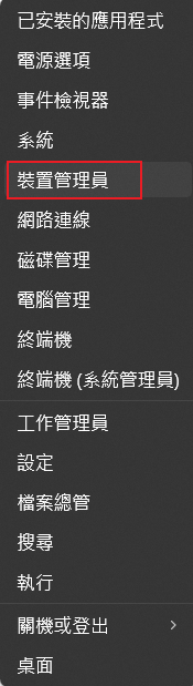 藍芽消失了怎麼辦?