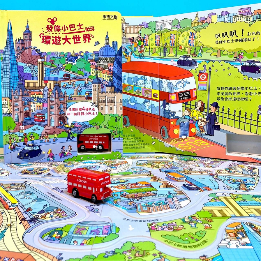 發條小巴士-環遊大世界2.png