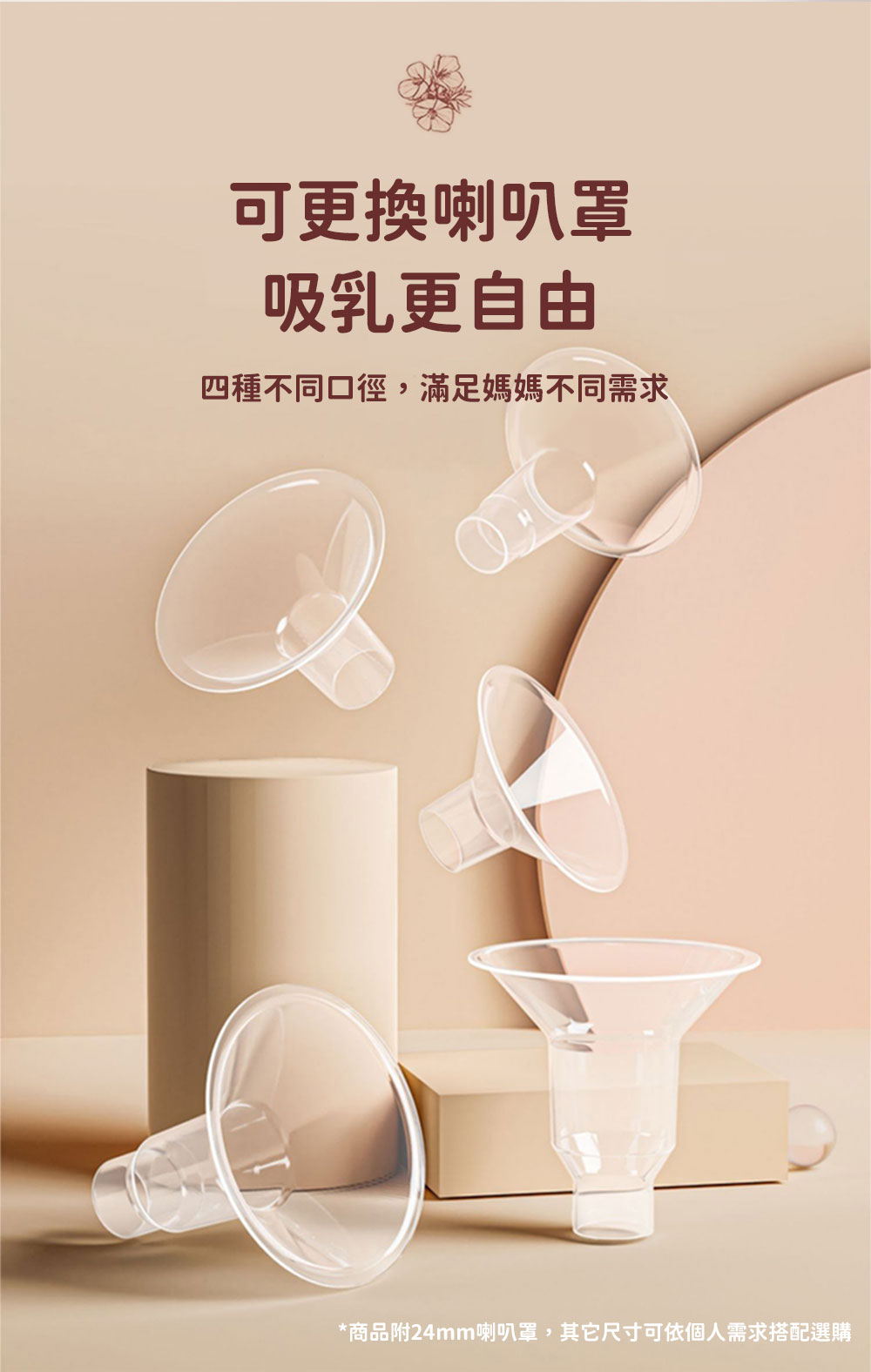 優合 Youha 極靜變頻雙邊電動吸乳器(Twins)9.png