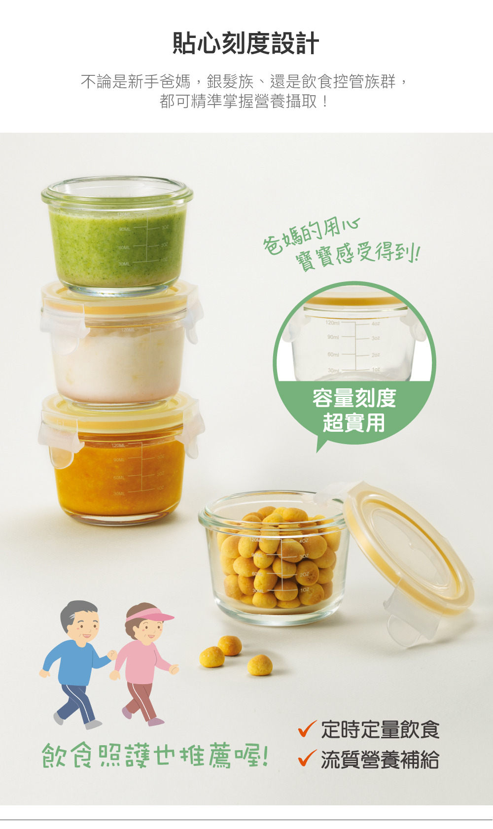 樂扣樂扣超密封寶寶副食品保鮮盒3入彩盒組 150ML3.jpg