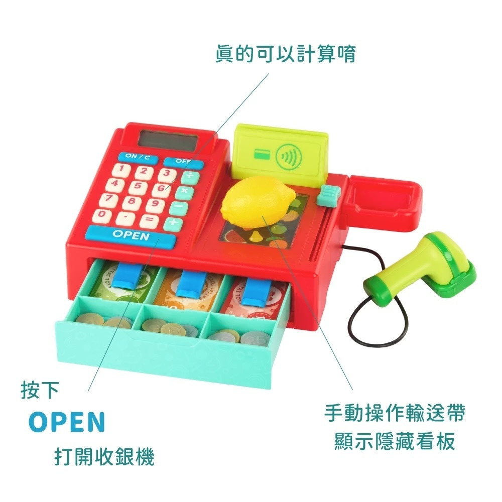 Battat 橙果鋪電子收銀機2.jpg