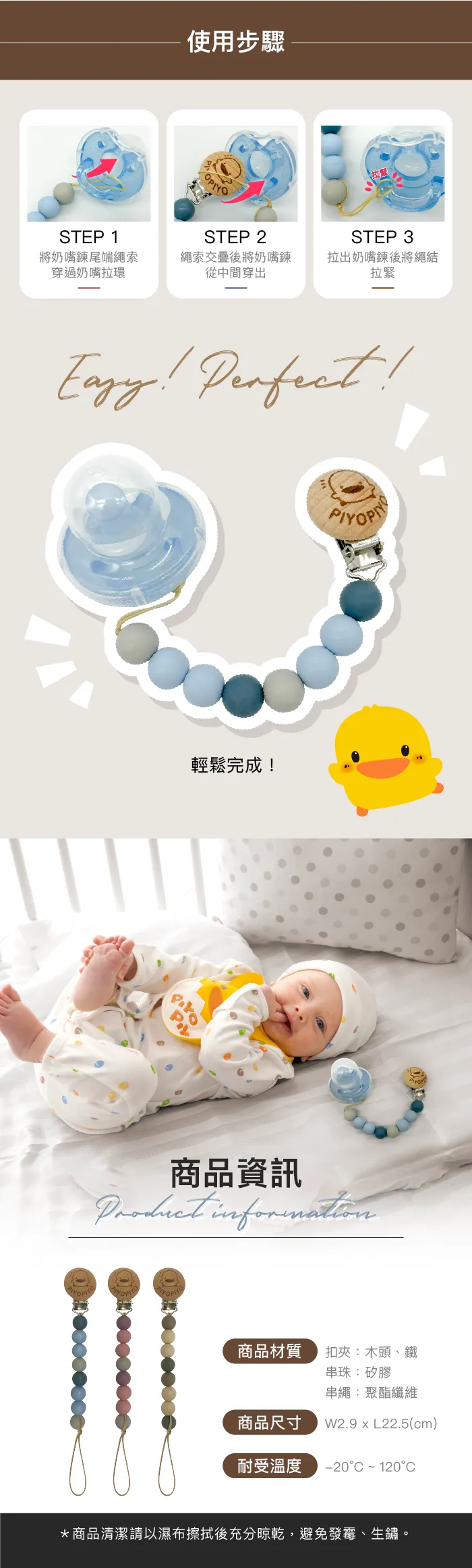 黃色小鴨 餅乾糖果奶嘴鍊4.png