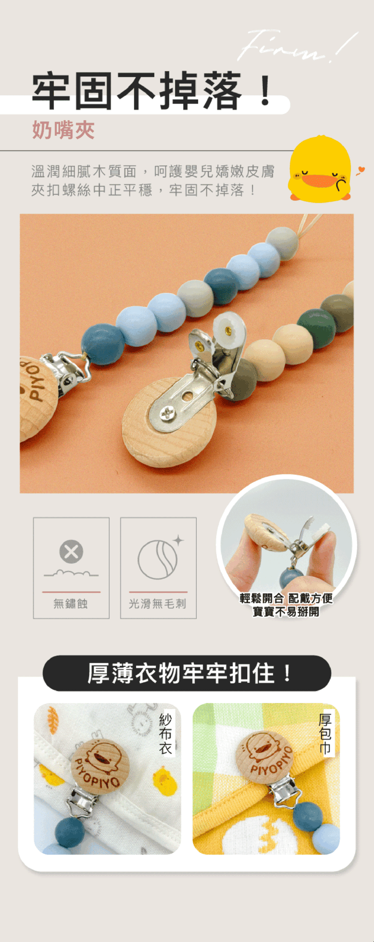 黃色小鴨 餅乾糖果奶嘴鍊2.png