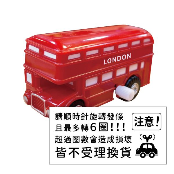 發條小巴士-環遊大世界 1.png