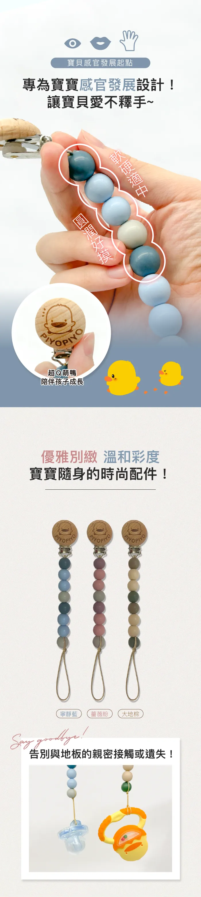 黃色小鴨 餅乾糖果奶嘴鍊3.png