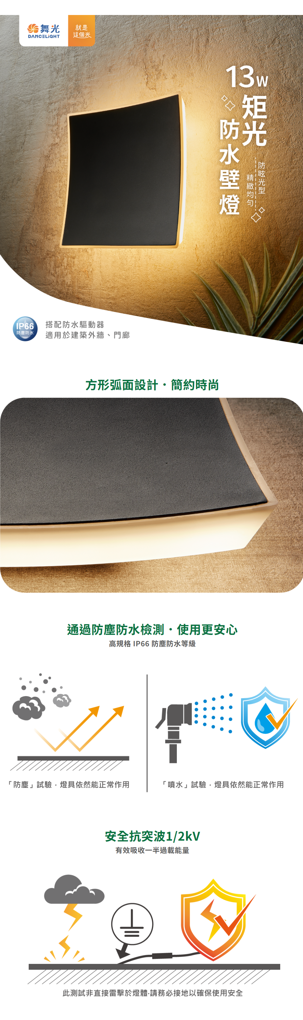 www.dancelight.com.tw_tw_product_wall-lamp-outdoor-0038_detail_spec_1=4714&spec_2=6656.png