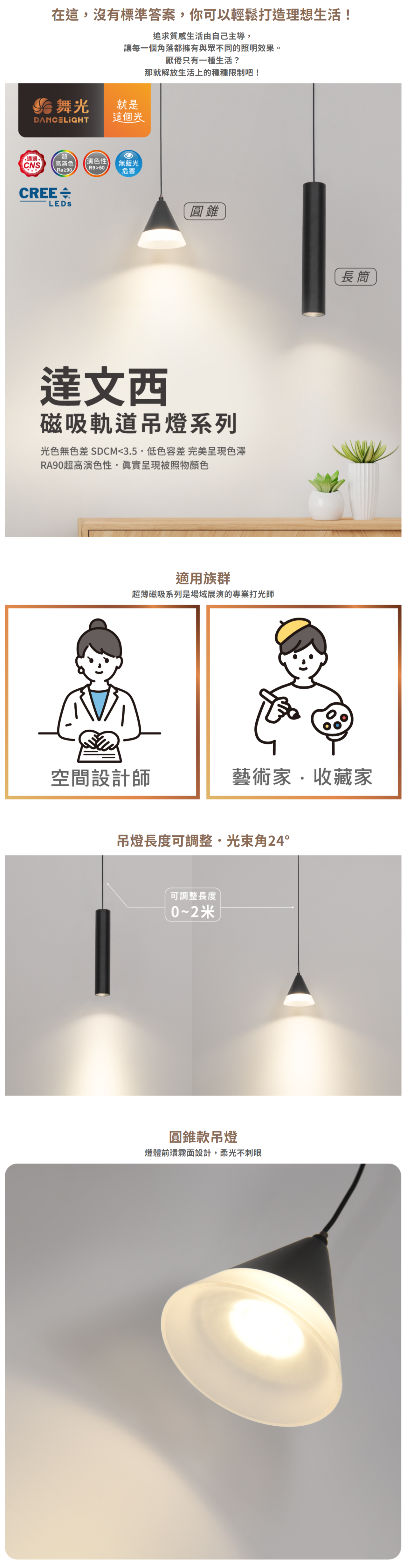 www.dancelight.com.tw_tw_product_magnetic-track-light-0015_detail_spec_1=4773&spec_2=67184.png