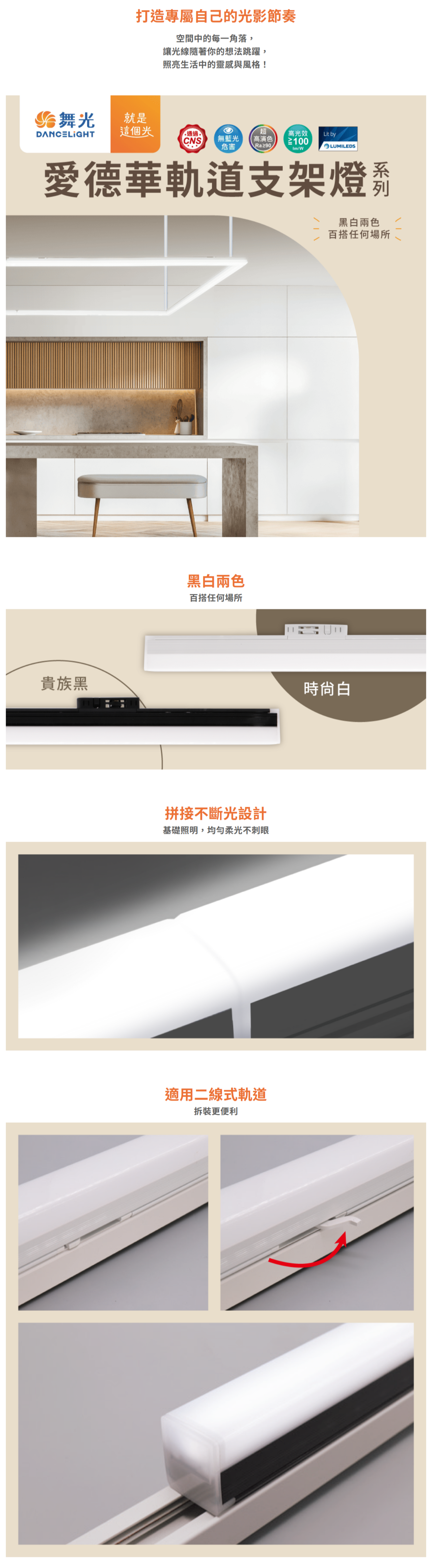 www.dancelight.com.tw_tw_product_track-light-0020_detail_spec_1=5736&spec_2=84155 (1).png