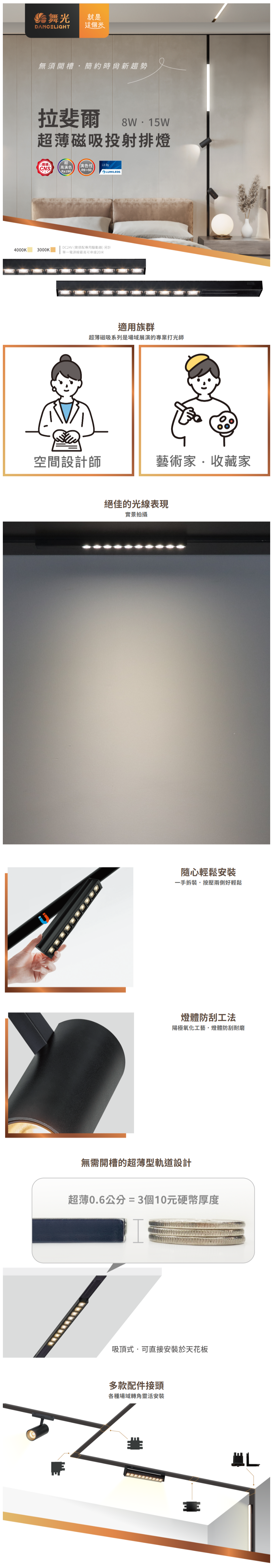 www.dancelight.com.tw_tw_product_magnetic-track-light-0007_detail_spec_1=4682&s1pec_2=6575.png