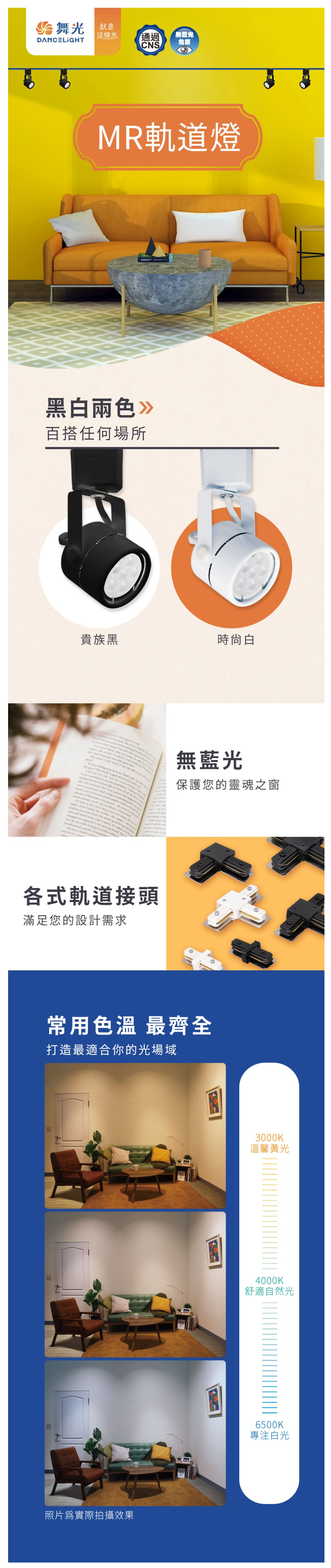 www.dancelight.com.tw_tw_product_track-light-0006_detail_spec_11=529&spec_2=1172.png