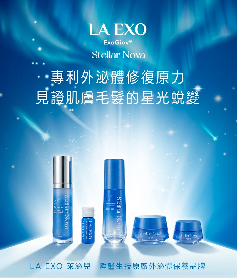 LA EXO 萊泌兒 999 外泌體私密肌舒緩凝膠
