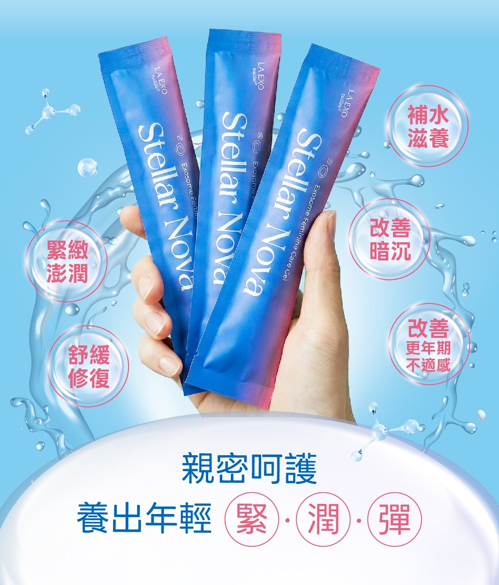 LA EXO 萊泌兒 999 外泌體私密肌舒緩凝膠