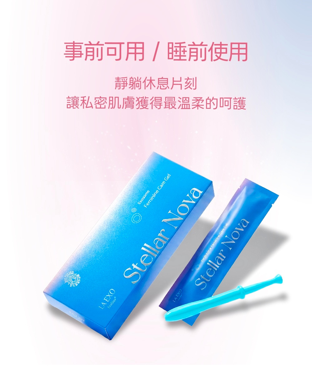 LA EXO 萊泌兒 999 外泌體私密肌舒緩凝膠