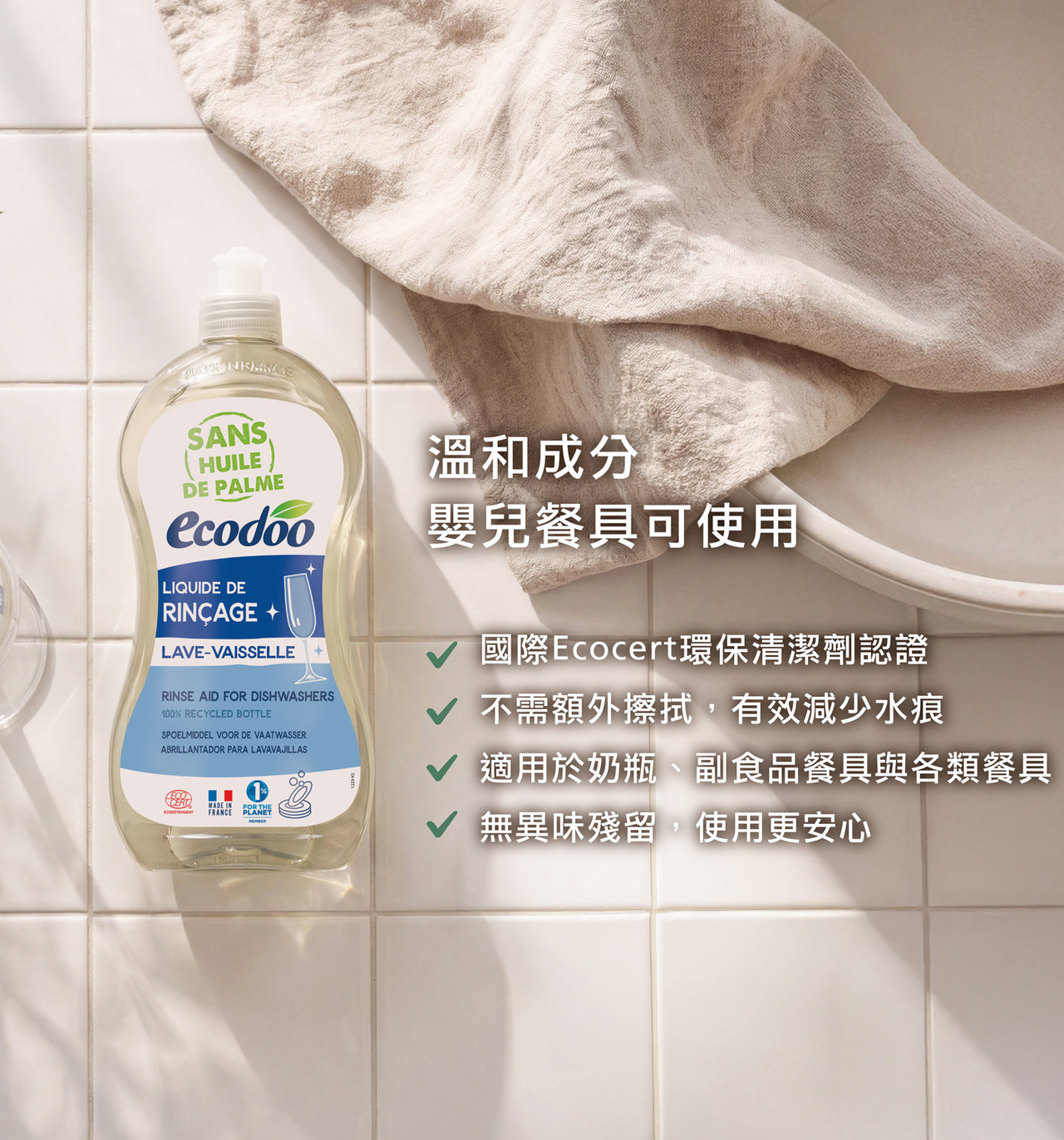 ecodoo,易可多,costco,好市多,天然,有機,家用清潔,洗衣精,洗碗精