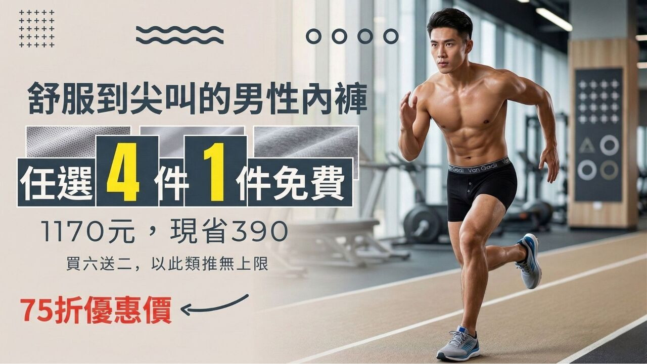 VG凡格堤 冰涼纖維長版四角褲 黑色 前檔設計