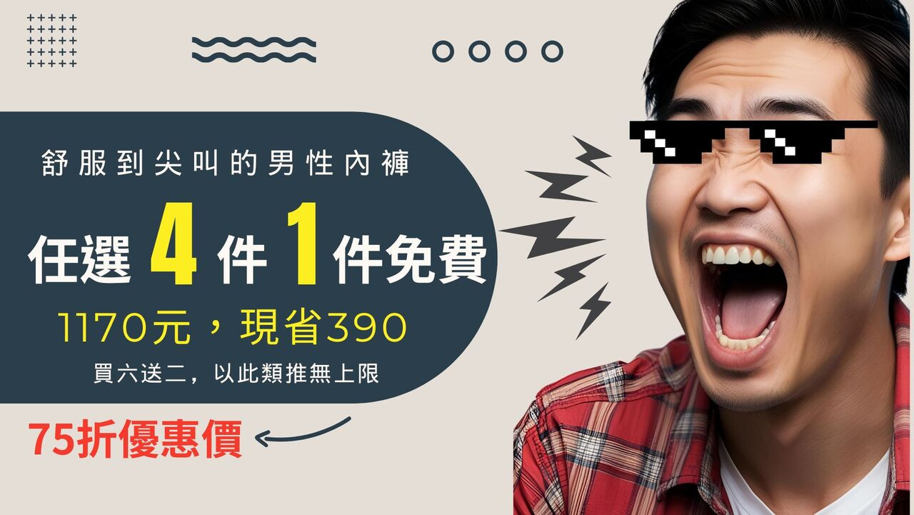 VG凡格堤 冰涼纖維長版四角褲 黑色 前檔設計