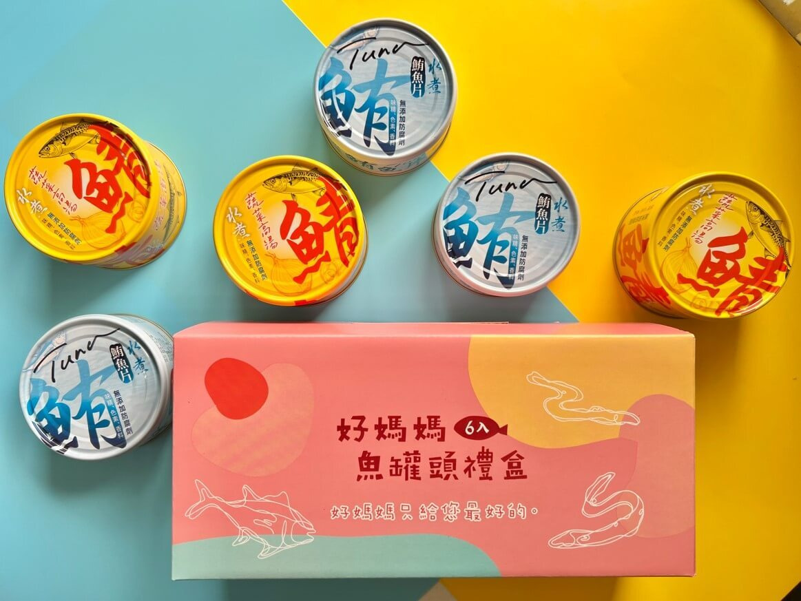 無添加魚罐頭禮盒