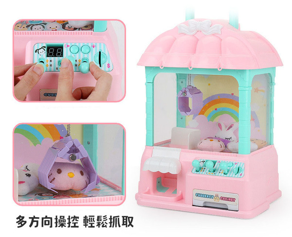 兒童夾娃娃機【只能宅配,無法超取】