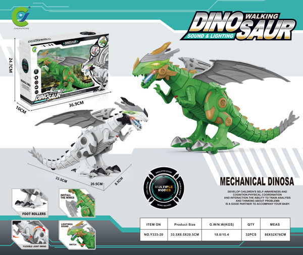 機械飛龍 Y333-20