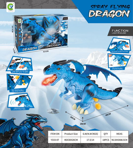 電動行走恐龍-噴霧版 Y333-06,07,08