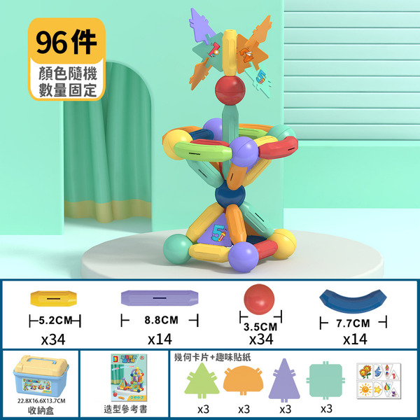 大顆粒磁力拼圖