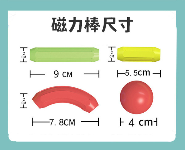 大顆粒磁力拼圖