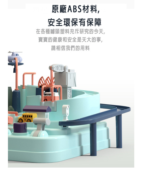 汔車闖關大冒險 /恐龍闖關大冒險