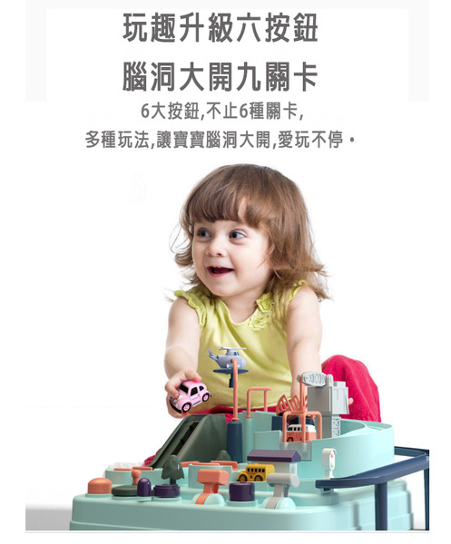 汔車闖關大冒險 /恐龍闖關大冒險