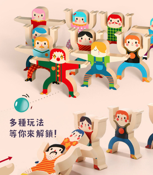 大力士平衡疊疊樂