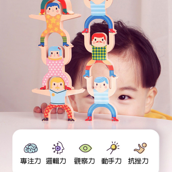 大力士平衡疊疊樂