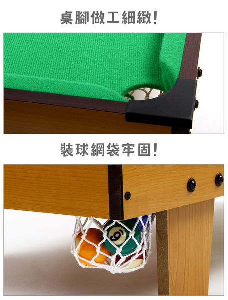 桌上型迷你撞球檯【只能宅配,無法超取】