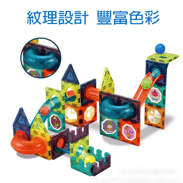 魔磁樂園兒童磁力片積木96片