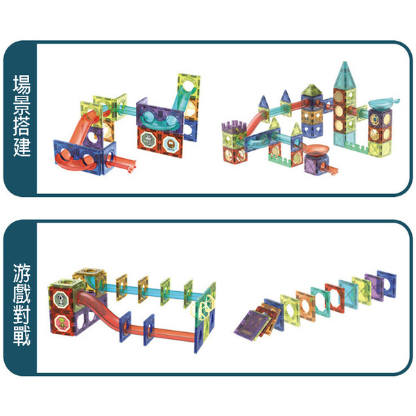 魔磁樂園兒童磁力片積木96片