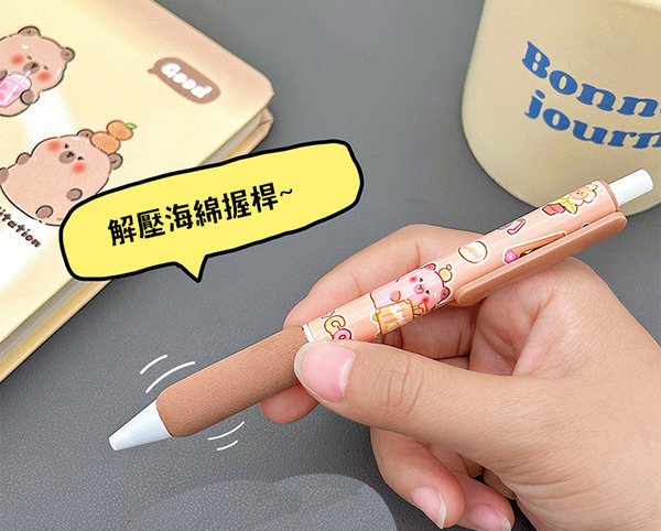 【可愛水豚君】按壓式中性筆套組