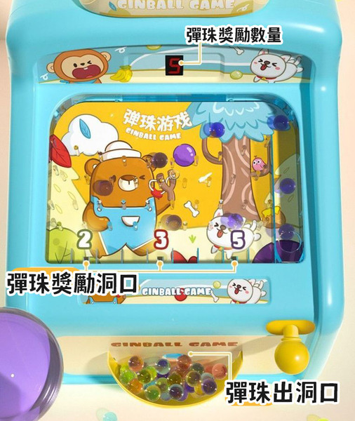 萌熊彈珠機