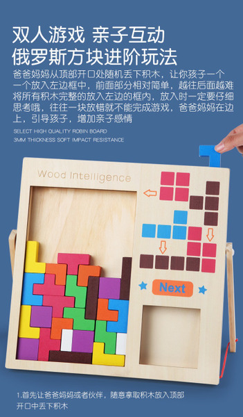 雙人立體俄羅斯方塊
