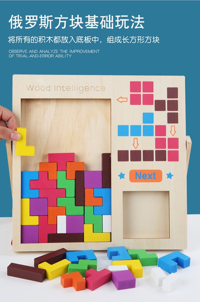 雙人立體俄羅斯方塊